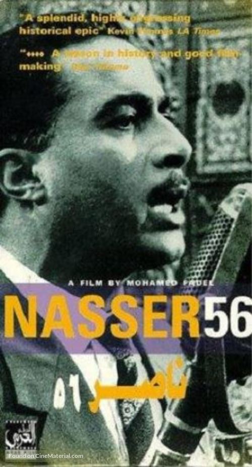 Nasser 56 - Egyptian Movie Poster