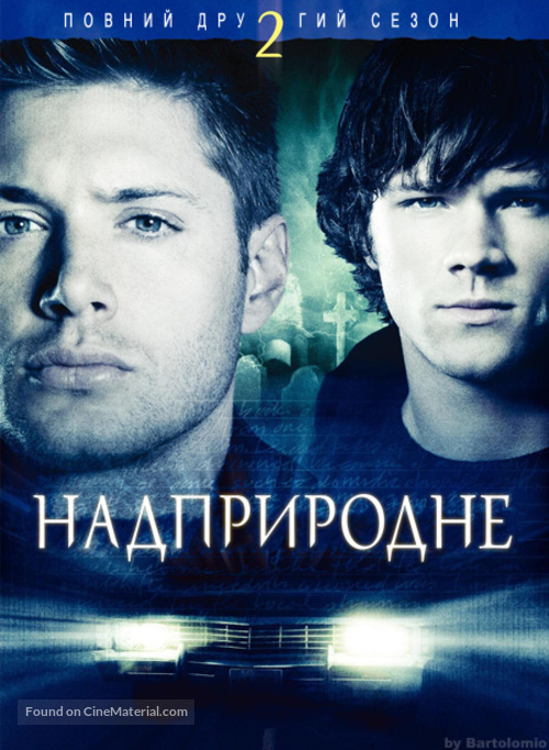 &quot;Supernatural&quot; - Ukrainian Movie Poster