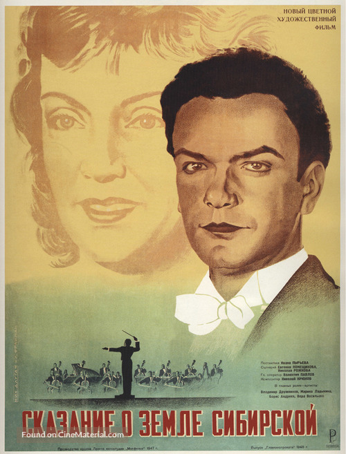 Skazanie o zemle sibirskoy - Russian Movie Poster