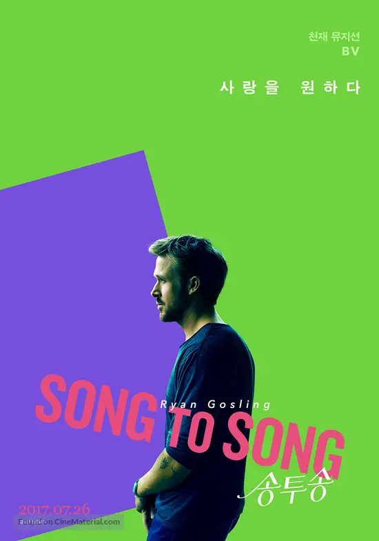 Song To Song 17 South Korean Movie Poster Song To Song 17 South Korean Movie Poster