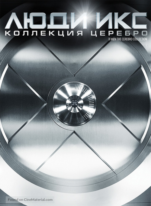 X-Men - Russian DVD movie cover
