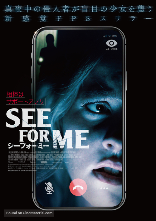 See for Me - Japanese Movie Poster