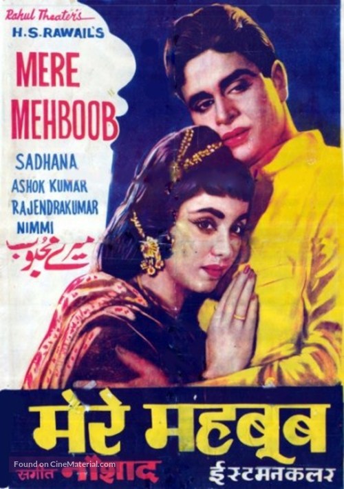 Mere Mehboob - Indian Movie Poster