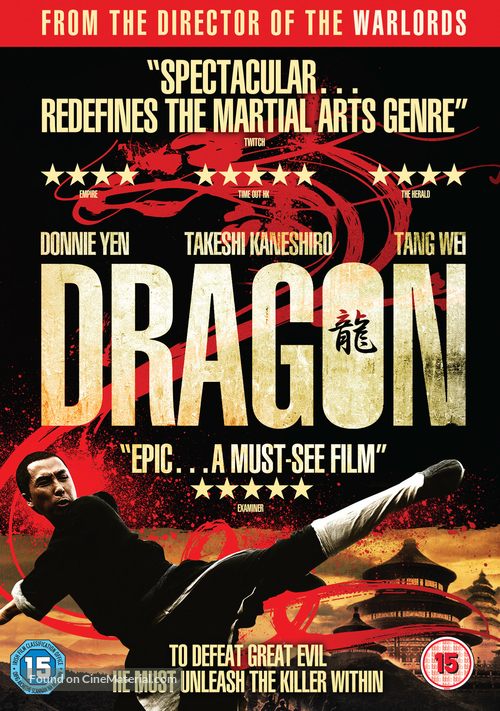 Wu xia - British DVD movie cover