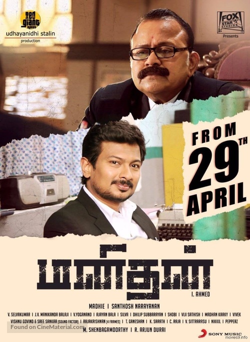 Manithan - Indian Movie Poster