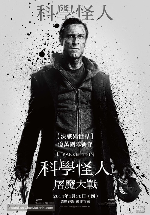 I, Frankenstein - Taiwanese Movie Poster