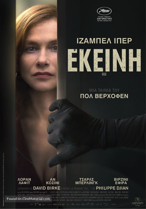 Elle - Greek Movie Poster