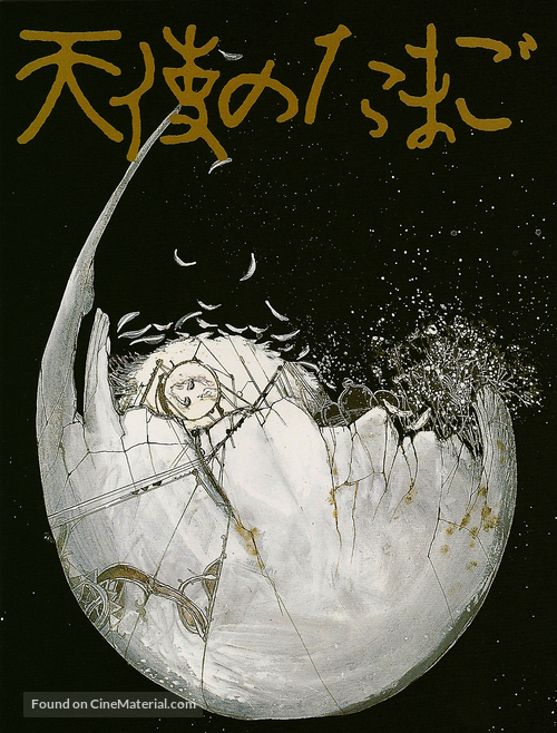 Tenshi no tamago - Japanese DVD movie cover