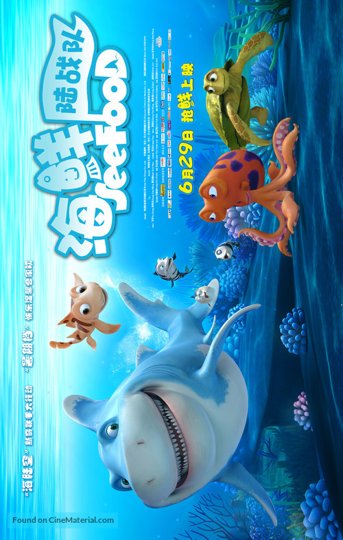SeeFood - Chinese Movie Poster