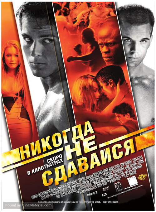 Never Back Down - Russian Movie Poster