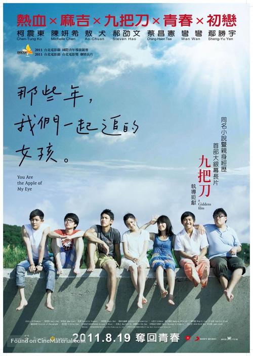 Na Xie Nian, Wo Men Yi Qi Zhui De Nu Hai - Taiwanese Movie Poster