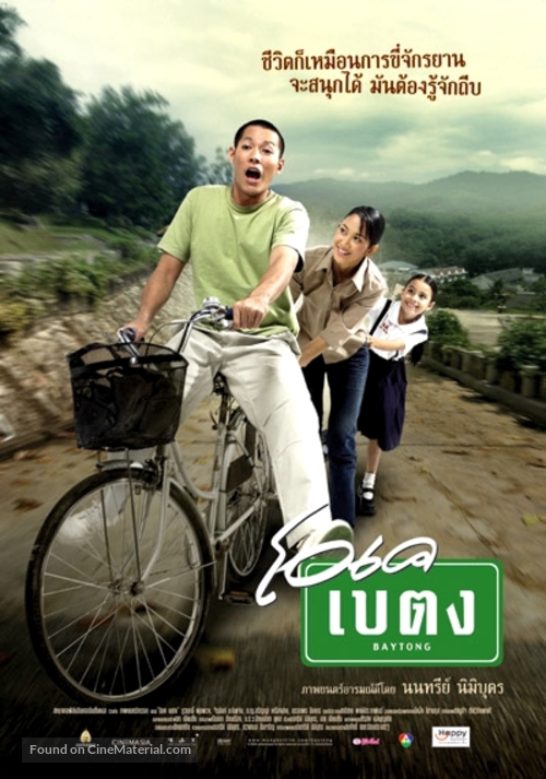 OK baytong - Thai poster