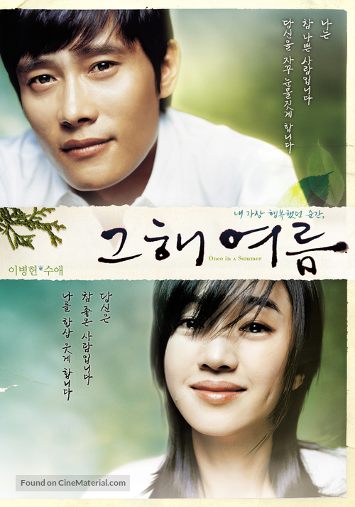 Geuhae yeoreum - South Korean poster