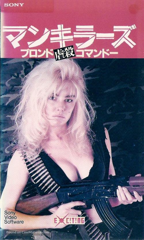 Mankillers - Japanese Movie Cover