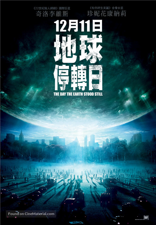 The Day the Earth Stood Still - Hong Kong Movie Poster