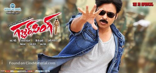 Gabbar Singh - Indian Movie Poster