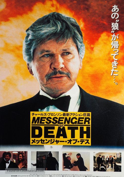Messenger of Death - Japanese Movie Poster