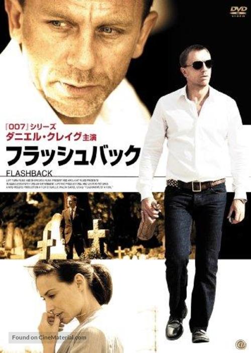 Flashbacks of a Fool - Japanese Movie Cover