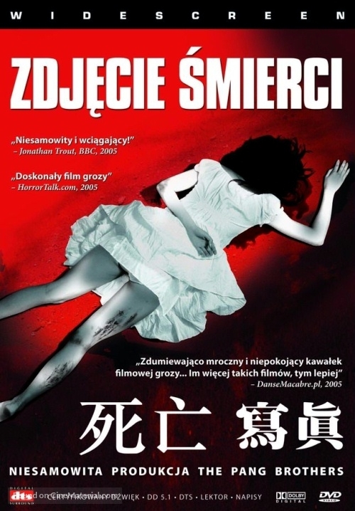 Sei mong se jun - Polish DVD movie cover
