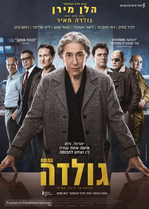 Golda - Israeli Movie Poster