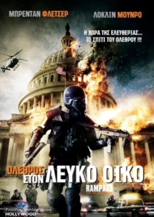 Rampage 2 - Greek Movie Cover