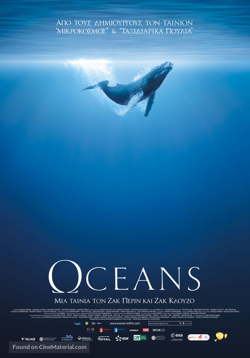 Oc&eacute;ans - Greek Movie Poster