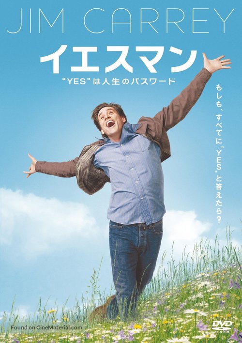 Yes Man - Japanese DVD movie cover