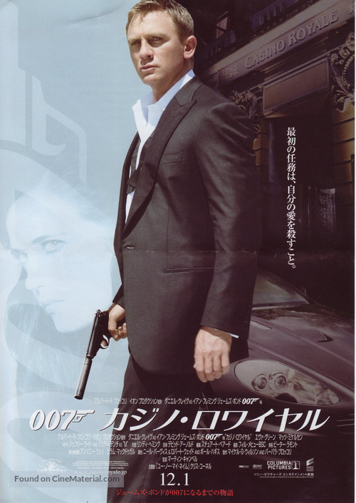 Casino Royale - Japanese Movie Poster