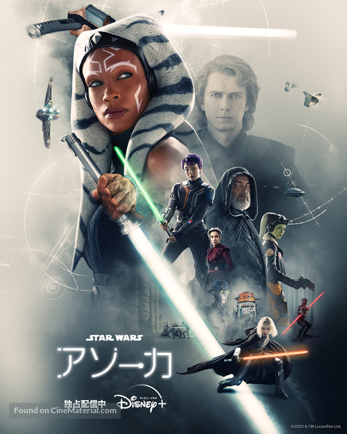 &quot;Ahsoka&quot; - Japanese Movie Poster