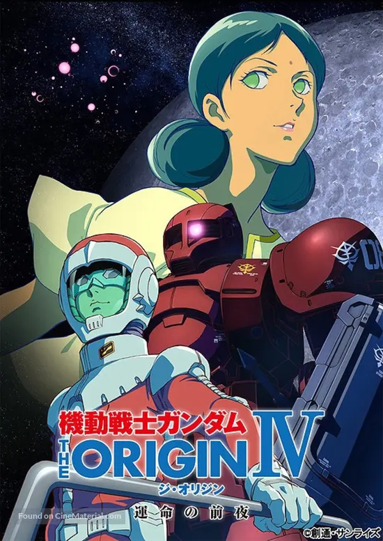Download Mobile Suit Gundam The Origin Iv 2016 Japanese Movie Poster For Android Free Wallpaper Mobile Suit Gundam The Origin Iv 2016 Japanese Movie Poster Free