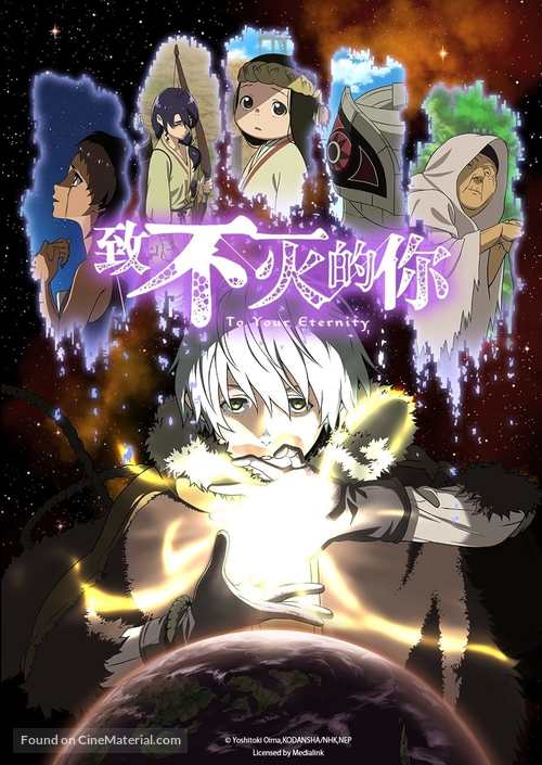 &quot;Fumetsu no Anata e&quot; - Chinese Movie Cover