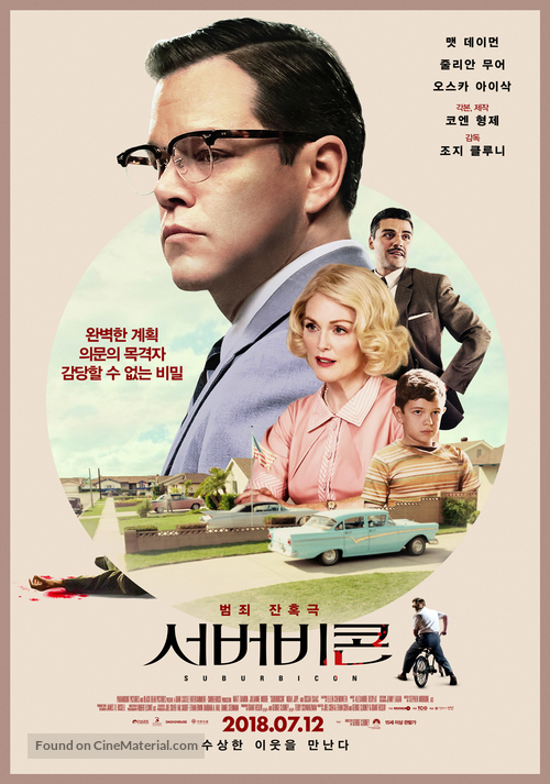 Suburbicon - South Korean Movie Poster