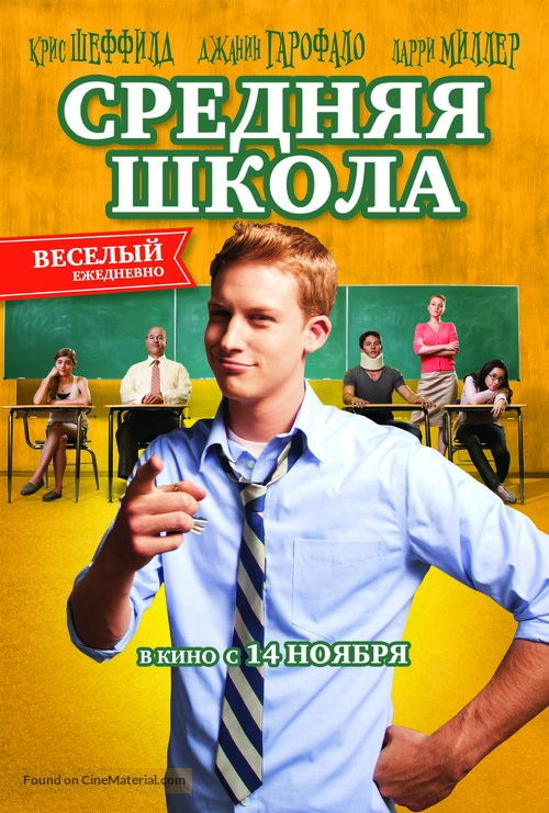 General Education - Russian Movie Poster