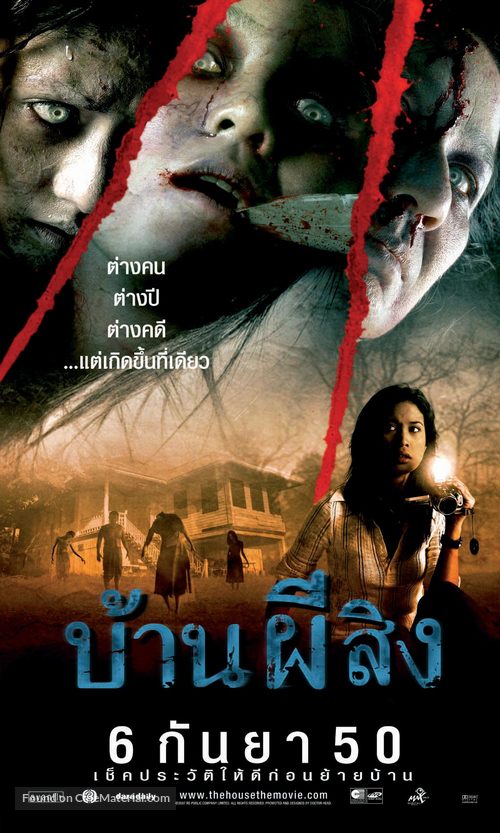 Baan phii sing - Thai Movie Poster