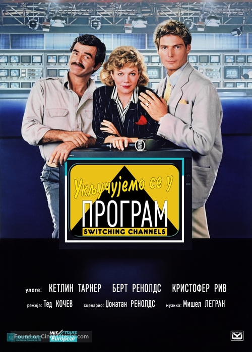 Switching Channels - Serbian Movie Poster