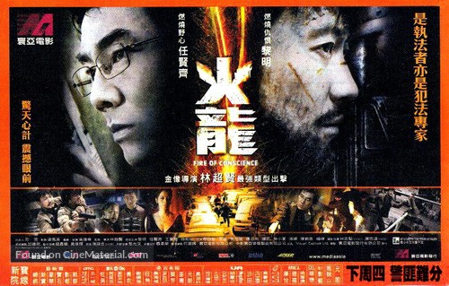 For lung - Hong Kong Movie Poster