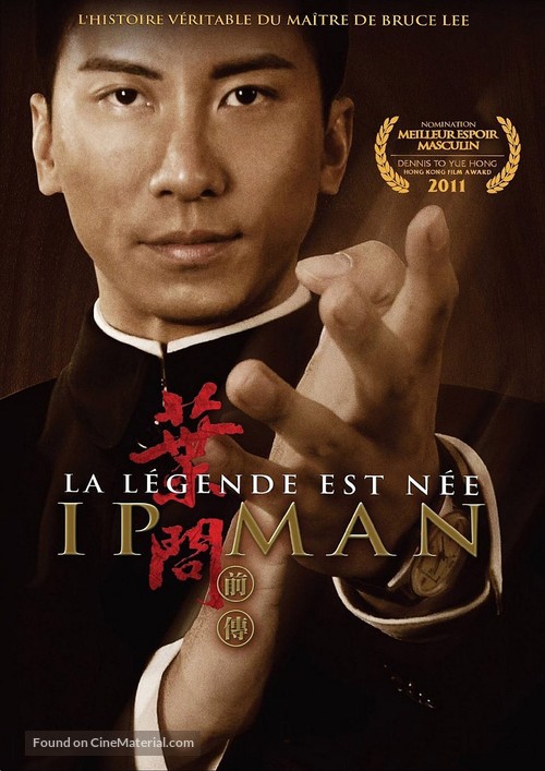 Yip Man chin chyun - French DVD movie cover