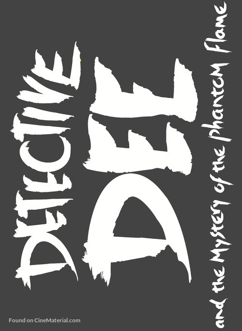 Di Renjie - Logo