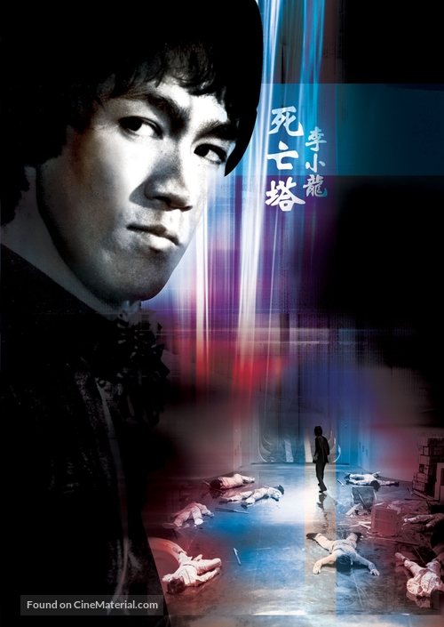 Si wang ta - Hong Kong Movie Poster