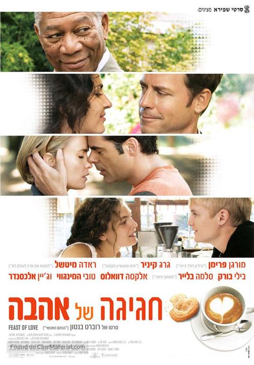 Feast of Love - Israeli Movie Poster