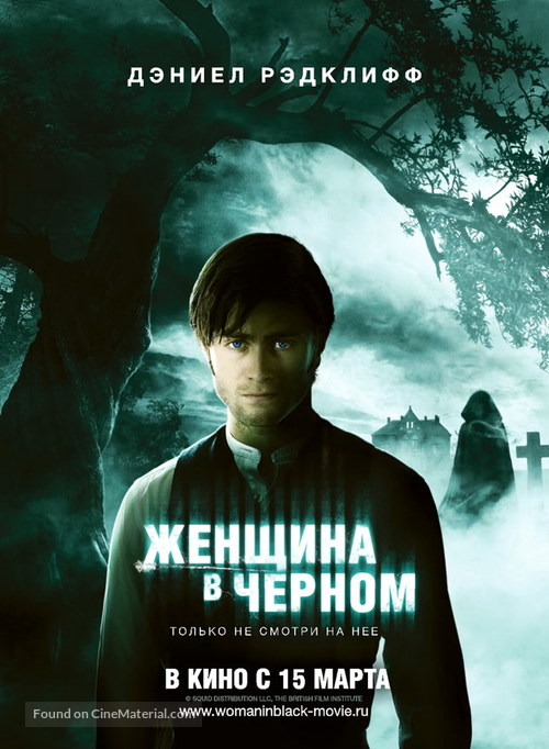 The Woman in Black - Russian Movie Poster