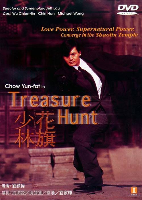 Hua qi Shao Lin - Movie Cover