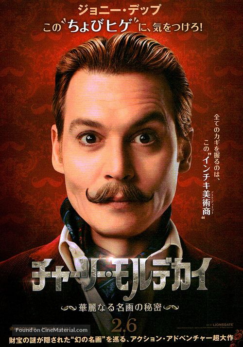 Mortdecai - Japanese Movie Poster