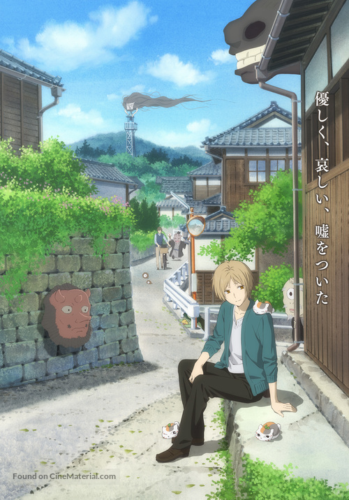 Natsume&#039;s Book of Friends The Movie: Tied to the Temporal World - Japanese Movie Poster