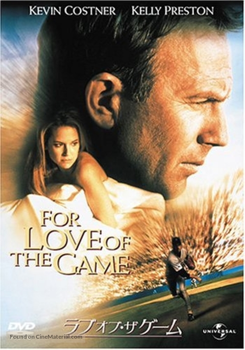 For Love of the Game - Japanese Movie Cover