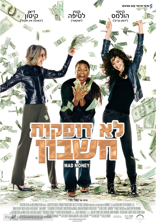 Mad Money - Israeli Movie Poster