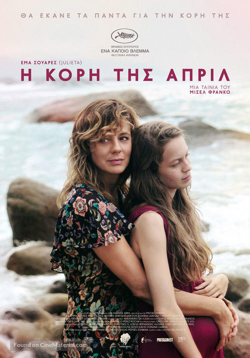 Las hijas de Abril - Greek Movie Poster