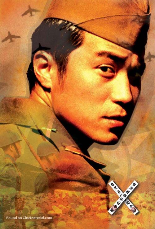 Lei wangzi - Taiwanese Movie Poster