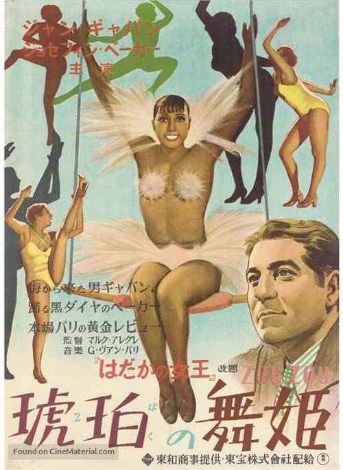 Zouzou - Japanese Movie Poster