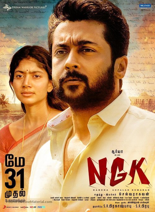 NGK - Indian Movie Poster